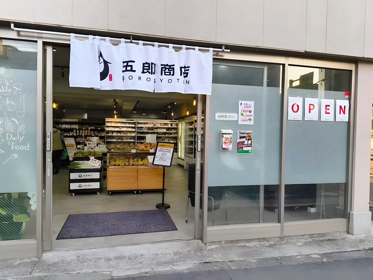 スーパー　五郎商店 中延店（スーパー）まで100m