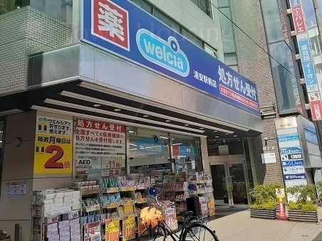 ドラックストア　ウエルシア浦安駅前薬局店（ドラッグストア）まで190m