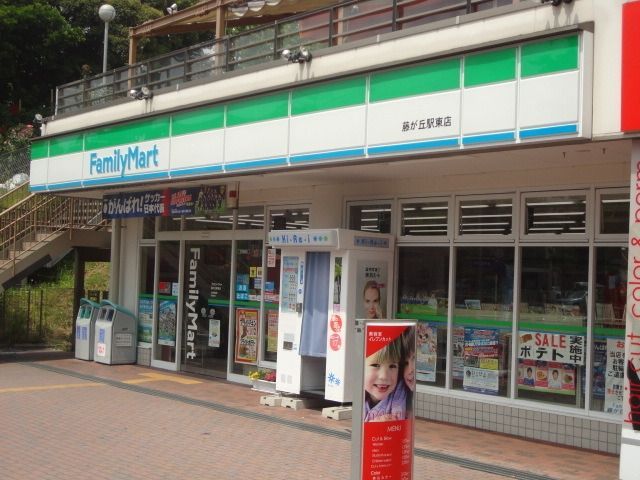 コンビニ　ファミリーマート（コンビニ）まで50m