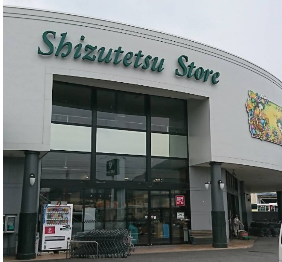 スーパー　しずてつストア丸子店（スーパー）まで183m