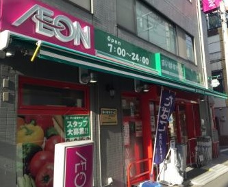 スーパー　まいばすけっと高円寺駅北店（スーパー）まで1033m