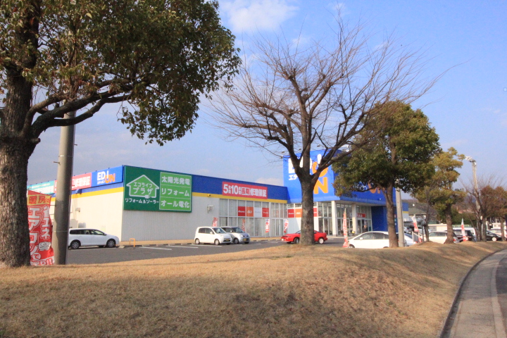 ホームセンター　エディオン児島店（ホームセンター）まで366m