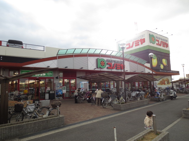 スーパー　コノミヤ深井店（スーパー）まで510m