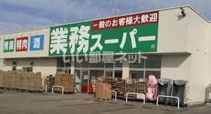 【野々市市三納のアパートのスーパー】