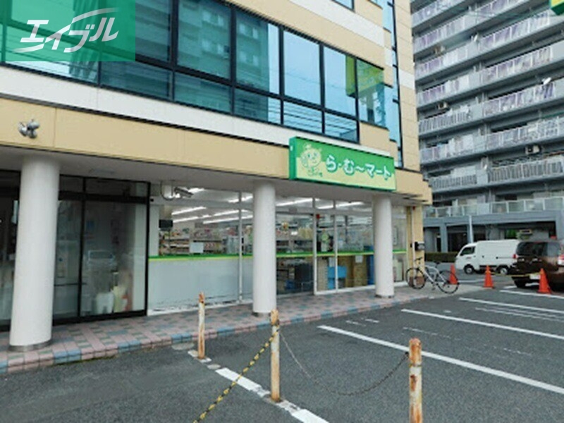 スーパー　ら・む*マート岡山野田店（スーパー）まで389m