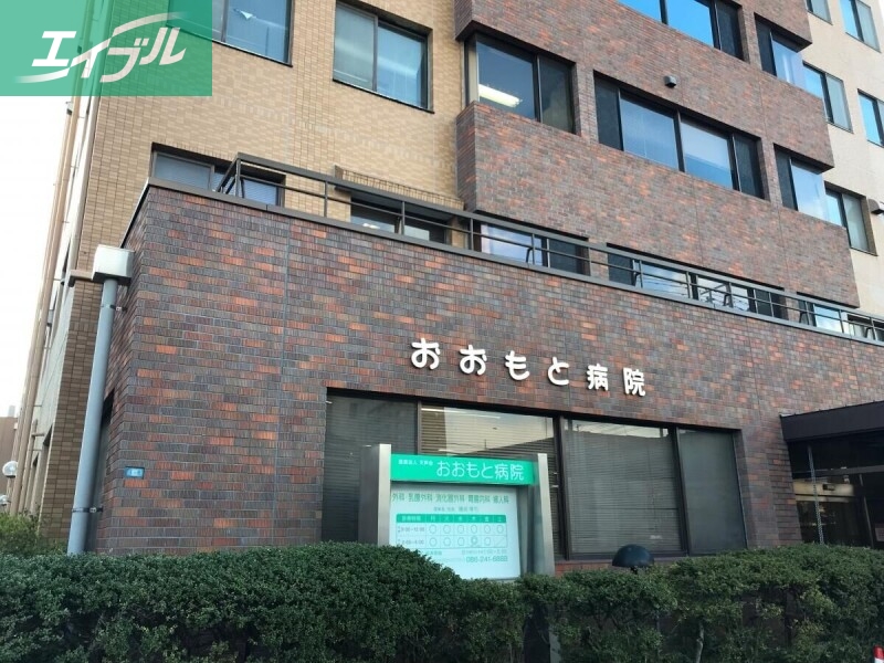 病院　おおもと病院（病院）まで523m