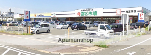 スーパー　鮮ど市場　南宮崎店（スーパー）まで500m