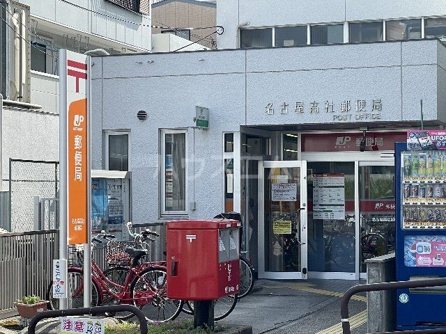 【名古屋市名東区一社のアパートの郵便局】