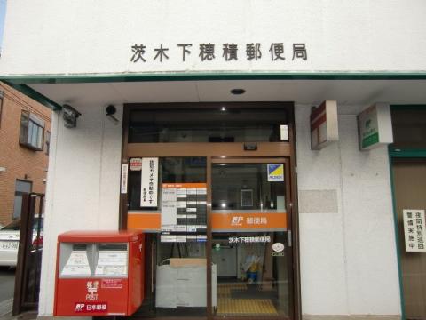 　茨木下穂積郵便局（その他　484m）