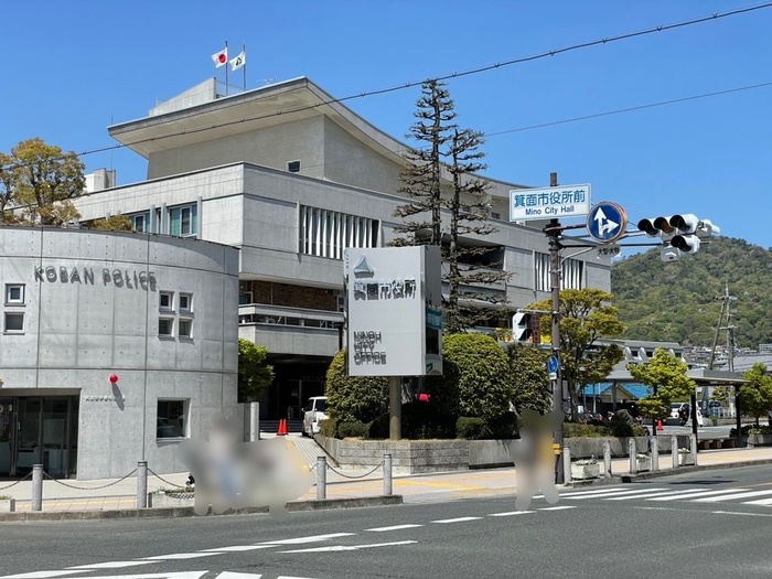 役所　箕面市役所（役所）まで1380m