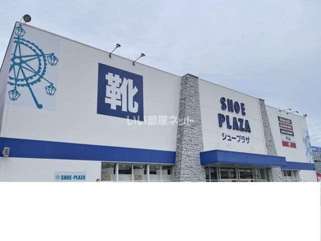 その他　シュープラザ　東岡山店（その他）まで1813m