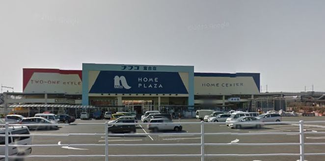 ホームセンター　ホームプラザナフコ富合店（ホームセンター）まで864m