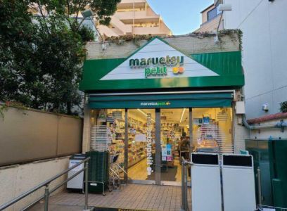 スーパー　マルエツ渋谷鶯谷町店（スーパー）まで231m
