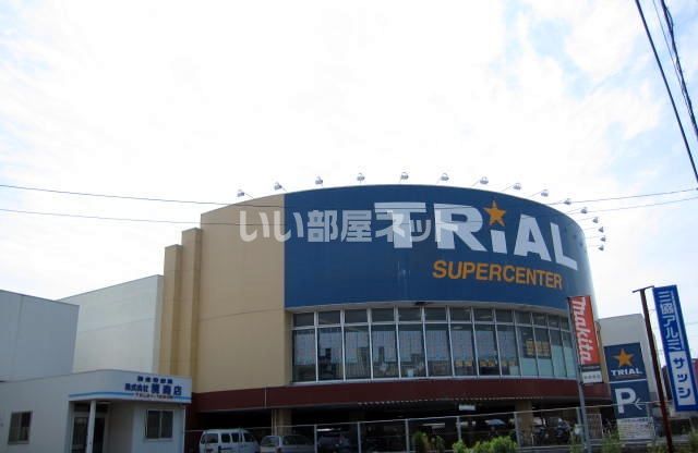 スーパー　スーパーセンタートライアル 宇部店（スーパー）まで421m