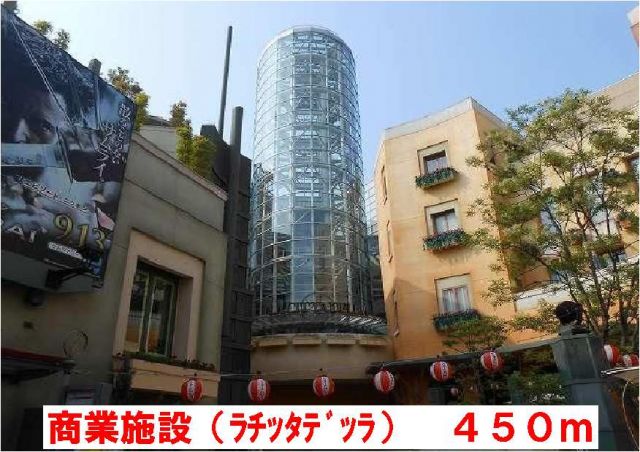 ショッピングセンター　ラチッタデッラ（ショッピングセンター）まで450m