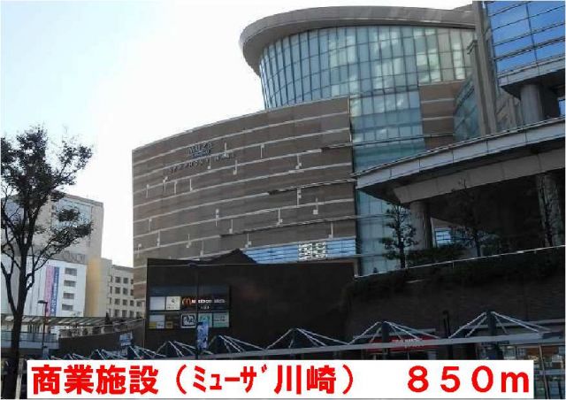 ショッピングセンター　ミューザ川崎（ショッピングセンター）まで850m