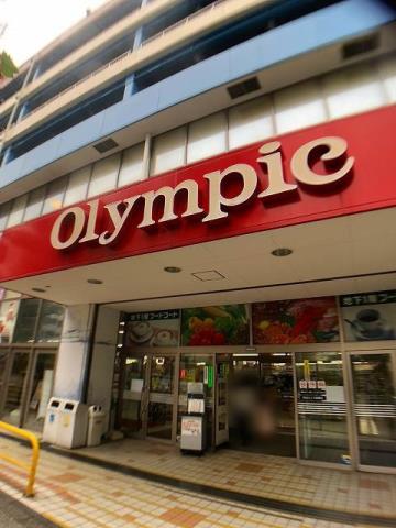 スーパー　オリンピック 洋光台店（スーパー）まで305m