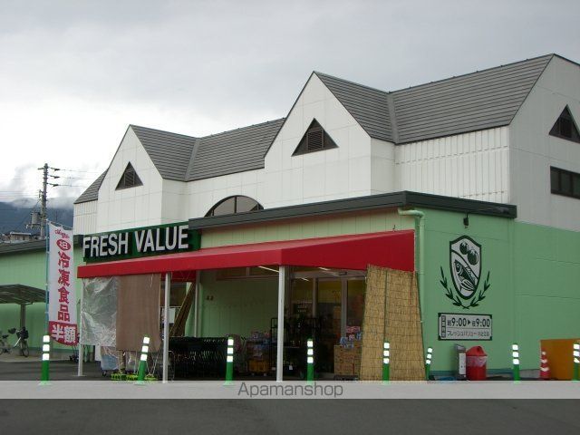 スーパー　フレッシュバリュー川之江店（スーパー）まで1734m