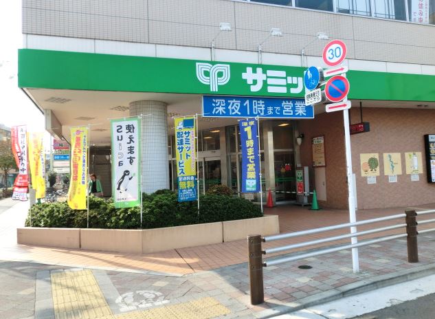 スーパー　サミットストア 芦花公園駅前店（スーパー）まで715m