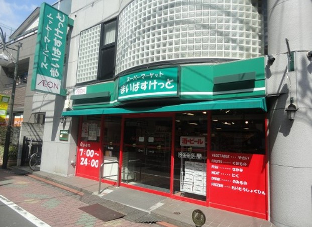 スーパー　まいばすけっと 矢口渡店（スーパー）まで552m