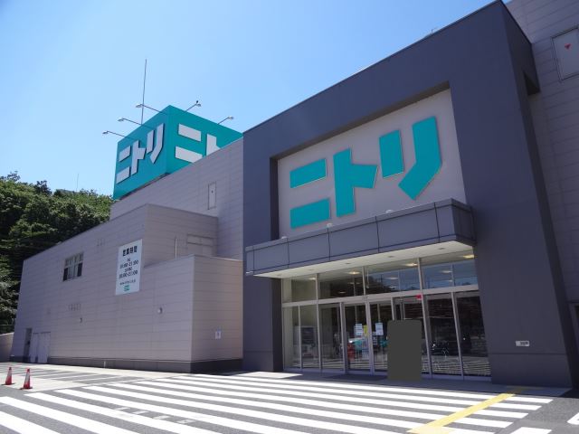 ホームセンター　ニトリ（ホームセンター）まで180m