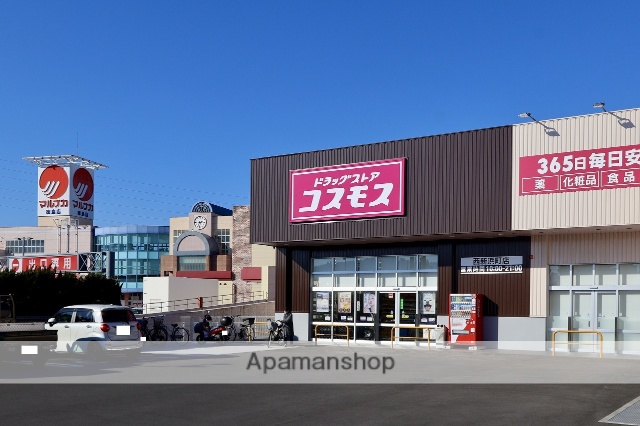 ドラックストア　ドラッグストアコスモス西新浜町店（ドラッグストア）まで1448m