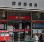郵便局　四谷郵便局（郵便局）まで555m