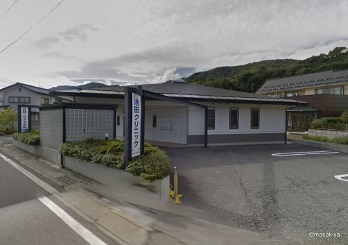 病院　池田クリニック（病院）まで62m