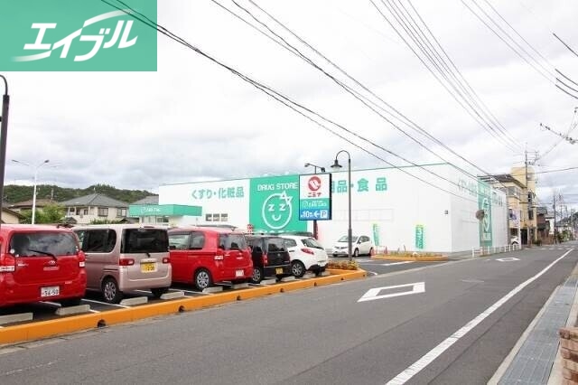 ドラックストア　ザグザグ三門店（ドラッグストア）まで477m