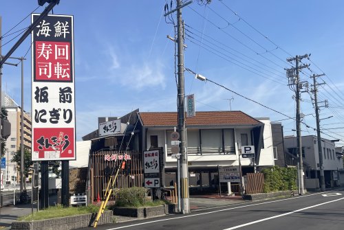 飲食店　回転寿司 さんきゅう杭全店（飲食店）まで203m