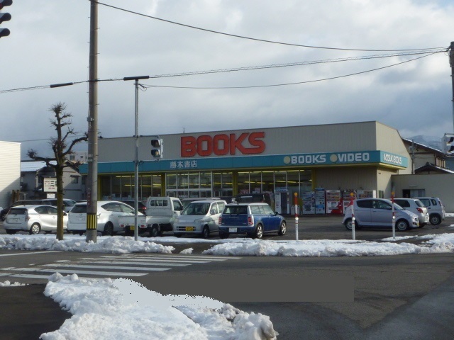 その他　勝木書店（その他）まで500m