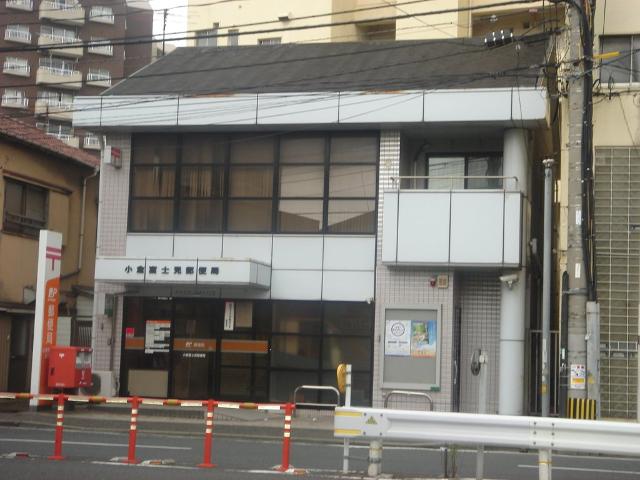 その他　小倉富士見郵便局（その他）まで602m