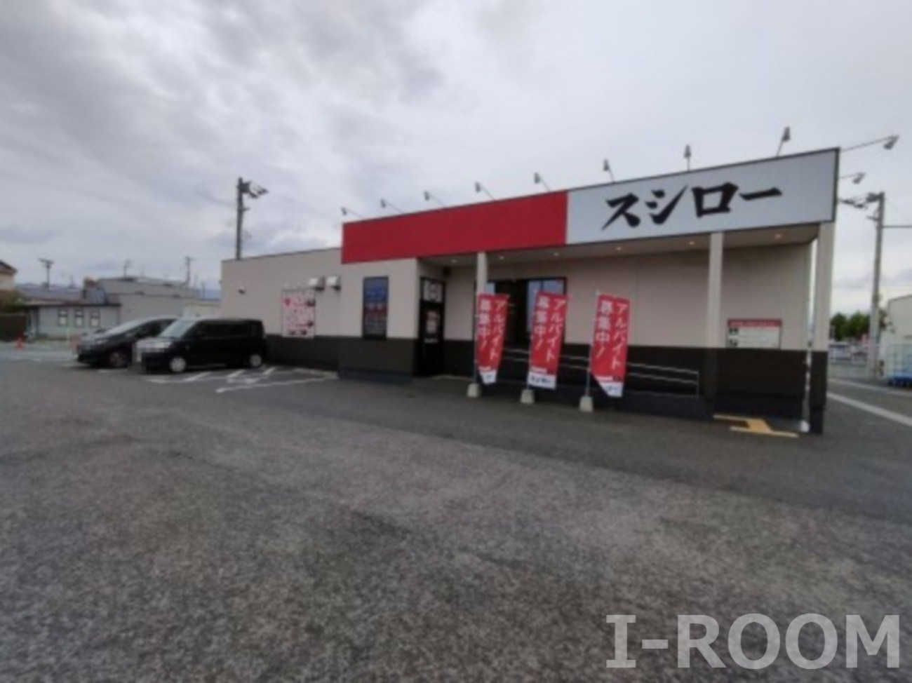 飲食店　スシロー 東温店（飲食店）まで343m