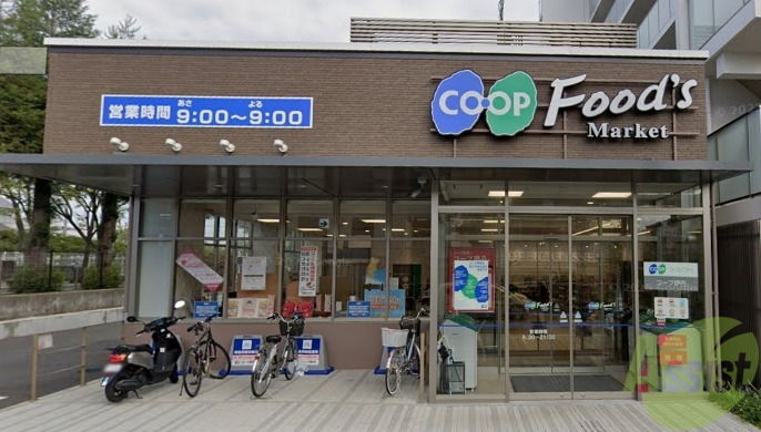 スーパー　コープ伊丹（スーパー）まで140m