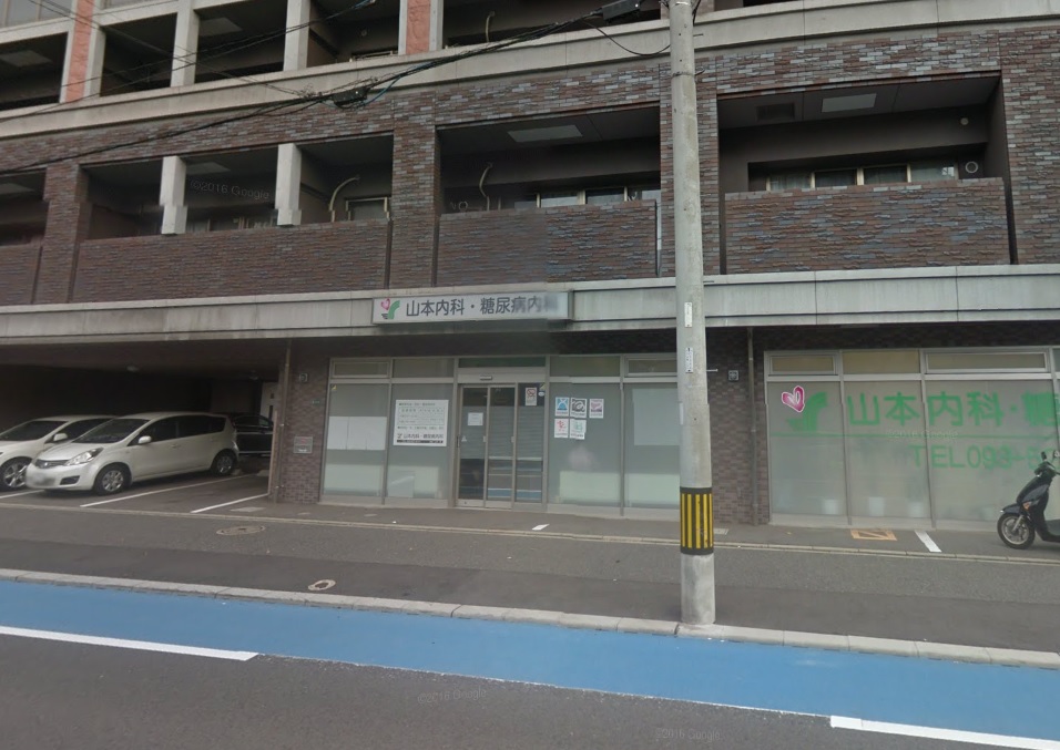 病院　☆山本内科（病院）まで440m