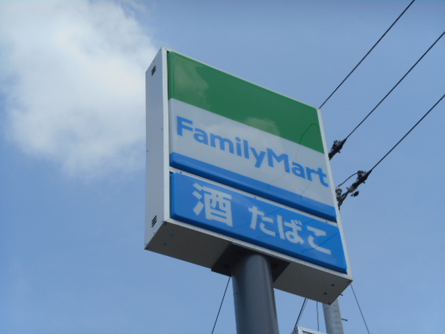 コンビニ　ファミリーマート若林河原町店（コンビニ）まで650m