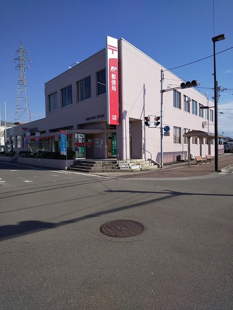 郵便局　北条郵便局（郵便局）まで250m