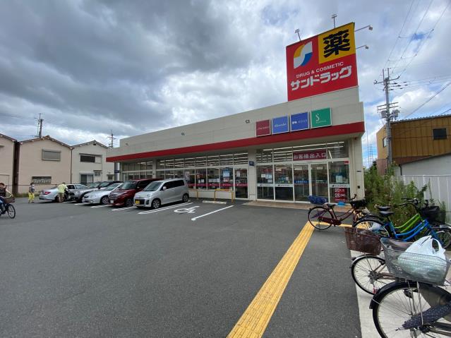 ドラックストア　サンドラッグ（ドラッグストア）まで1605m
