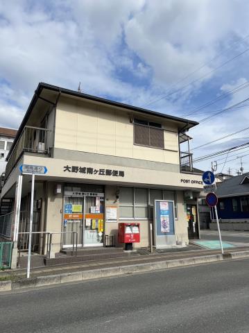 郵便局　大野城南ケ丘郵便局（郵便局）まで144m