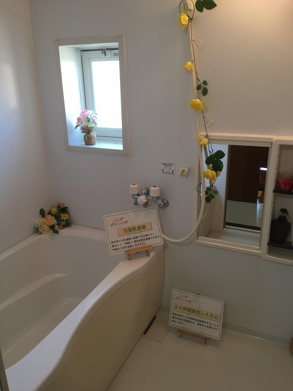 バス・シャワールーム　浴室