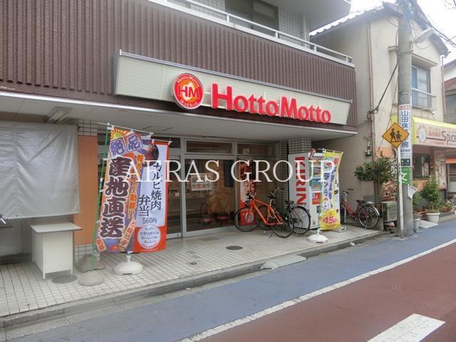 飲食店　ほっともっと高砂店（飲食店）まで540m