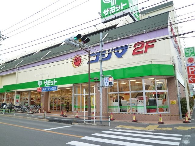 スーパー　サミット・コジマ（スーパー）まで220m