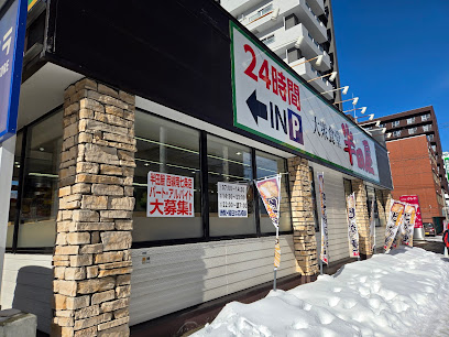飲食店　大衆食堂 半田屋 西線南七条店（飲食店）まで356m