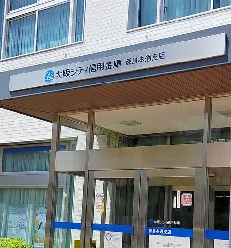 銀行　大阪シティ信用金庫都島本通支店（銀行）まで1146m