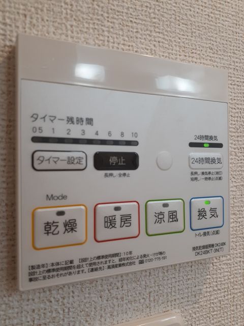その他設備