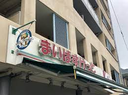 スーパー　まいばすけっと江東亀戸5丁目店（スーパー）まで265m