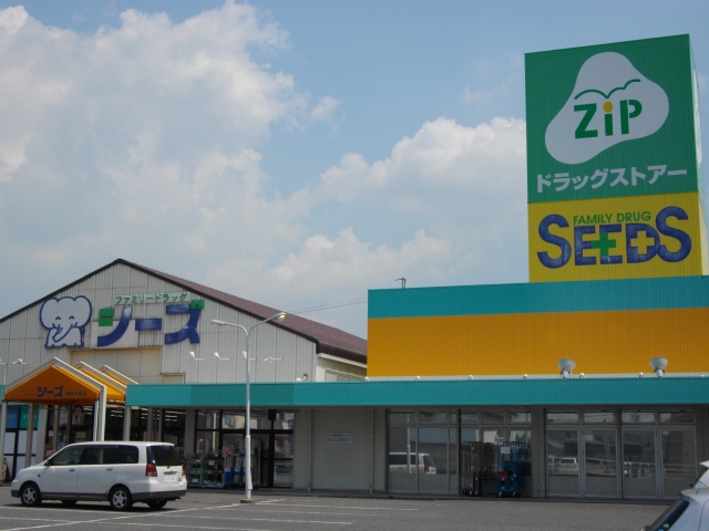ドラックストア　ジップドラッグ岡崎大友店（ドラッグストア）まで1158m