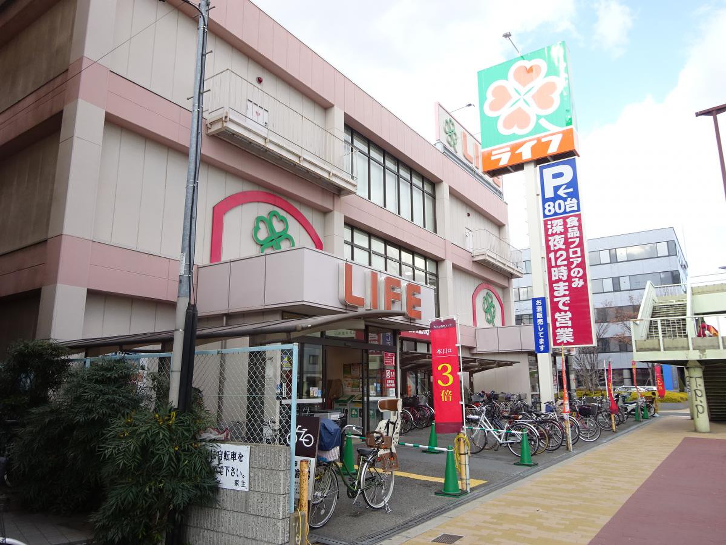 スーパー　ライフ深江橋店（スーパー）まで824m