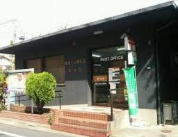 郵便局　練馬上石神井北郵便局（郵便局）まで261m