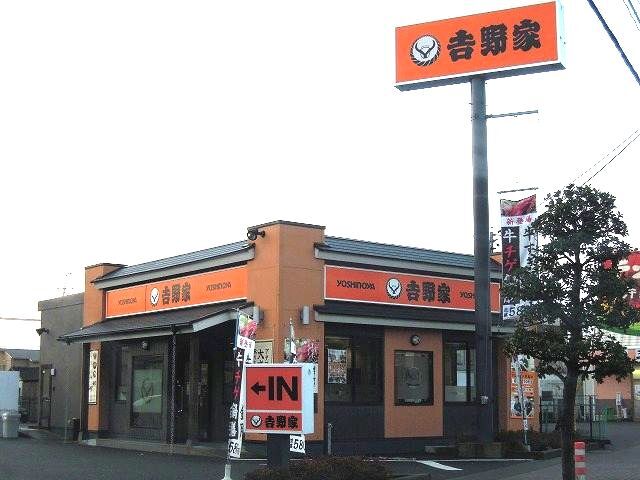 飲食店　吉野家静岡瀬名川店（飲食店）まで400m